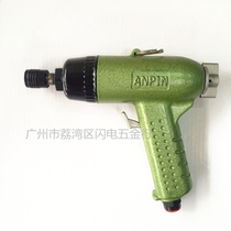 Pneumatic tool Japanese star 306SL 3015H pneumatic gun type straight pneumatic screwdriver with pneumatic screwdriver