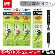 Morning light G-5 refill press refill 0 5mm red ink blue black k35 gp1008 neutral refill core g5 bullet press refill student teacher special red pen blue and black excellent 20