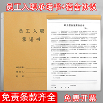 2023 New version of General Staff Staff Entry Dormitory Disclaimer of Undertaking Temporary Worker Labor Cooperation Labor Contract Electronic Version of Work Registration Form