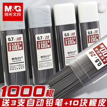 Morning Light Resin lead 0 5 0 7mm reFill 2 than the automatic Pen pencil hb is not easy to break 2b core primary school students lead instead of pencil heart