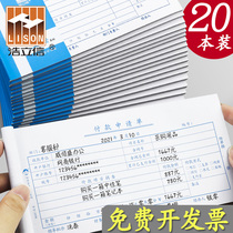 Hao Lixin Payment Application Form One Fee Payment Approval Form 210*110mm Payment Application Form Notice General Finance Special Certificate Paper Accounting Office Supplies