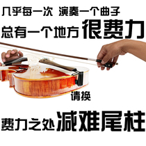 Multi-dimensional reduction of hard-tailed pillars violin cheek support large shoulder pad Ebony red sandalwood piano support 1234 accessories