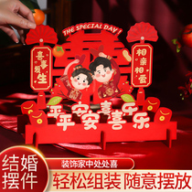 Solid Joy Character Swing Piece Wedding Special WORD DECORATION WEDDING HOUSE ARRANGED WEDDING WEDDING WEDDING WEDDING CELEBRATION DOUBLE HAPPY RED BOOK THE SAME PARAGRAPH