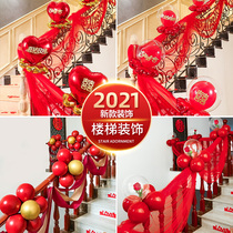 Wedding supplies wedding wedding room layout staircase handrail happy word pull flower veil red balloon decoration set escalator