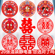 Fidelity Wedding Car Door Sticker Wedding WEDDING CELEBRATION ITEMS WEDDING HOME DECORATION ARRANGEMENT GLASS SUIT WINDOWS FLORAL STATIC STICKER