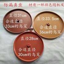 Bird cage dung tray round thickened dung pad dung tray Thrush bird cage round chassis dung suction tray more new models