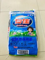Jiajia Baijia Almighty Saponook white washing powder decontamination phosphorus-free lemon fragrance 258g * 20 bags 1 piece price