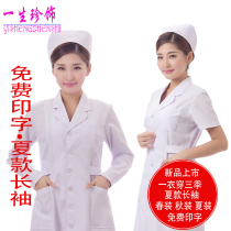 Life Jane decorated up and down garden nurse clothes white long sleeve short sleeves winter clothes summer clothes white coat doctor beauty clothes doctor
