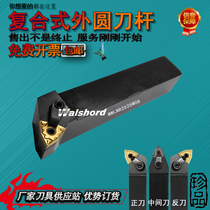 CNC tool holder 95 degree outer circular tool body MWLNR2525M08 Peach-shaped 20 square 25 square tool holder Machine clip turning tool holder