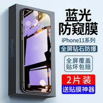 iPhone11Pro tempered film Apple 11 anti-peep anti-blue light ProMax full screen full coverage pm mobile phone eye protection anti-peep film por eleven just block ip11 all-inclusive anti-peep anti-peep anti-peep anti-peep anti-peep anti-peep anti-peep anti-peep anti-peep anti-peep anti-peep