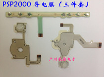 New domestic PSP2000 conductive film key conductive film PSP2000 key conductive film