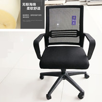 Computer chair home Student chair writing chair swivel chair desk seat learning chair net chair backrest office chair lift