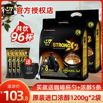 Vietnam imported Zhongyuan G7 coffee rich and mellow Three-in-one instant coffee powder 1200g*2 bags of refreshing alcohol