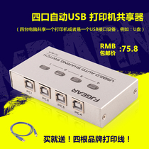 Fengjie usb printer Sharer 4 ports automatic USB printing switcher 1 Drag 4 usb four in one out