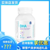 Aole Milk DHA Algae Oil Capsules Childrens baby 90 capsules bottle seaweed Oil 100mg capsules Plant soft capsules