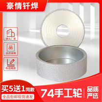 Brazed diamond grinding wheel hand wheel angle grinder slotted flat wheel round wheel Roman column French side 304 wheel