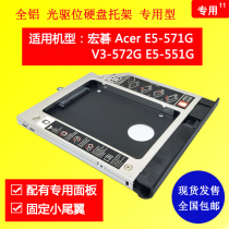 Acer Acer E5-571G V3-572G E5-551G with Panel Tail Optical Drive Hard Disk Drive FL-11