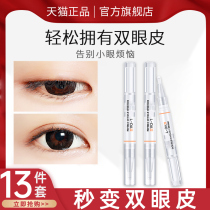Double eyelid artifact no trace invisible permanent shaping cream big eye artifact natural essence glue hypoallergenic