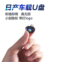 Apply Nissan carriage U disk 14 generation Henytian magic blue bird undash dedicated music disc