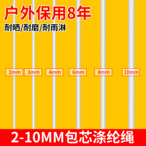 Rope Nylon rope Tied rope Wear-resistant outdoor super rope Tent rope Braided rope Flag pole rope clothesline polyester