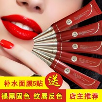 Red lip pigment after bleaching Red lip emulsion embroidery Special solid color anti-color Improve lip moisturizing Waterproof non-stick cup
