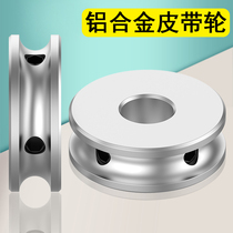 Belt Pulley Single Groove Motor O Type Aluminum Alloy PU Round Belt Polyurethane Industrial Small Motor Spindle Drive Wheel