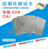 CMW500 test card LTE CDMA 5G 4G 8820C 8960 MT 8000A 7515 Test White Card