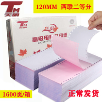 120mm needle printing paper double second division three joint hotel entertainment medical insurance paper weighbridge catering KTV Red Leaf