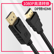 DP to HDMI adapter 4K60Hz large DP to hdni line to hd public to DisplayPort to HDMI computer desktop host connection hd