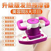 Magic Massager Fever Variable-speed Multifunction Shock Fat Instrument Beauty Salon Fat Lean Belly Full Body Electric Preserver