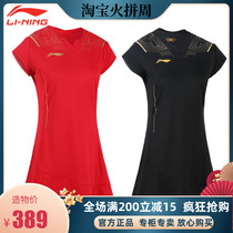 21 Li Ning badminton uniform international player version of the big match womens sports dress ASKQ206