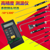 High precision 1310 thermometer Industrial electronic thermometer Digital display Thermometer High temperature surface thermocouple with probe