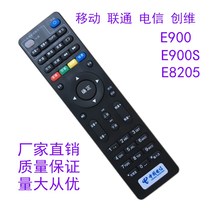 China Telecom Skyworth set-top box remote control E900 E950 E2100 Telecom 4K HD network TV