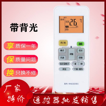 Suitable for Midea air conditioning remote control Cool Star KFR-32 26 35GW BP2DN1Y-PC400 (B3)backlight