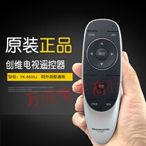 Skyworth TV Remote Controller YK-6600J H YK-8404J H 8400H 55M5 50E 8H73