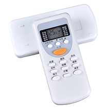 Zhigao versatile air conditioning remote control directly with Zhigao full universal to high cold and warm CHLGO
