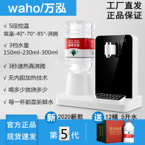 Wanhong intelligent quick heat water dispenser Nongfu Mountain Spring 5L desktop household automatic small mini instant hot water machine