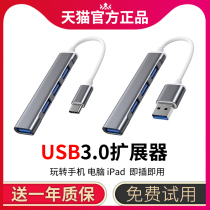 ipad2021 expansion dock tablet U disk converter lightning to usb interface for Apple notebook adapter typeec computer external hard disk air3 mouse