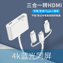 Mobile phone connected to TV with the same screen Cable hdmi converter computer monitor for Huawei Android tgyec Apple ipad universal VGA adapter wired same screen projector projection screen HD