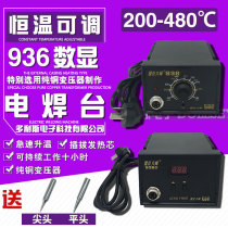 Anti-static 936 electric welding table 936D digital display electric welding table constant temperature adjustable electric soldering iron Advanced constant temperature electric soldering iron