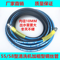 Black cat cleaning machine accessories 55 58 type high pressure car washing machine thickened inner diameter 10MM wrapped wire pipe outlet pipe