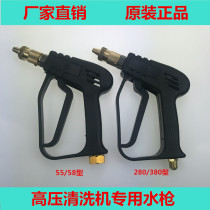 Black cat car washing machine special high pressure cleaning machine spray gun high pressure water gun head plastic gun head