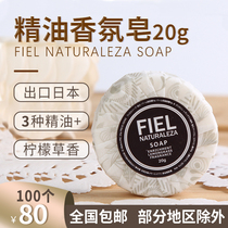 100 essential oil small soap exported to Japan disposable high-end hotel supplies 20g round hotel toiletries