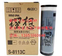 Suitable for: SV ink SVB4 plate paper 5250C 5234C 5233C 5231C B4 plate paper ink