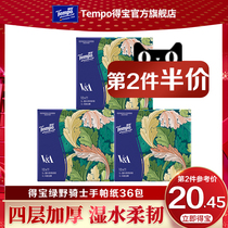 Tempo Depot Green Field Knight Handkerchief Paper 4 layers 7 sheets 36 packs of napkins paper paper towel wipe toilet paper art