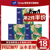 Tempo Depot Green Field Knight Handkerchief Paper 4 layers 7 sheets 36 packs of napkins paper paper towel wipe toilet paper art