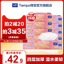 Tempo Debao paper peach paper towel has fragrant 4 layers thickened 90 smoke 16 packs of paper