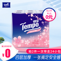Tempo Debao cherry blossom flavor handkerchief Paper 4 layers of thickened facial tissue 7 pieces 12 packets of small bags carry on napkins