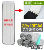 Mop replacement cloth no hand wash flat mop paste type household lazy mop cloth absorbent mop head
