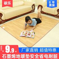 Carbon Le Korea graphene carbon crystal floor heating mat living room Electric Carpet mobile ground heating mat heating yoga mat home